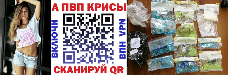 A-PVP VHQ Заозёрный