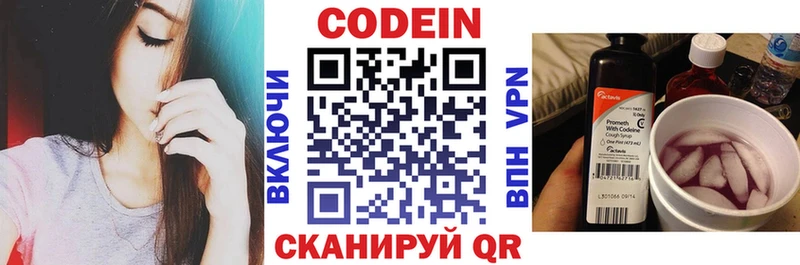 Codein Purple Drank  Купить  Заозёрный 