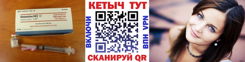 Купить где  Заозёрный  Кетамин VHQ 