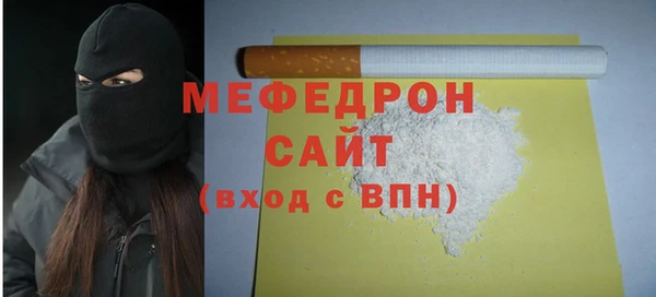 мефедрон Зеленодольск
