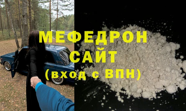мефедрон Зеленодольск