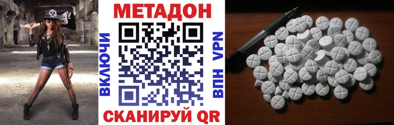 Купить где  Заозёрный  МЕТАДОН кристалл 